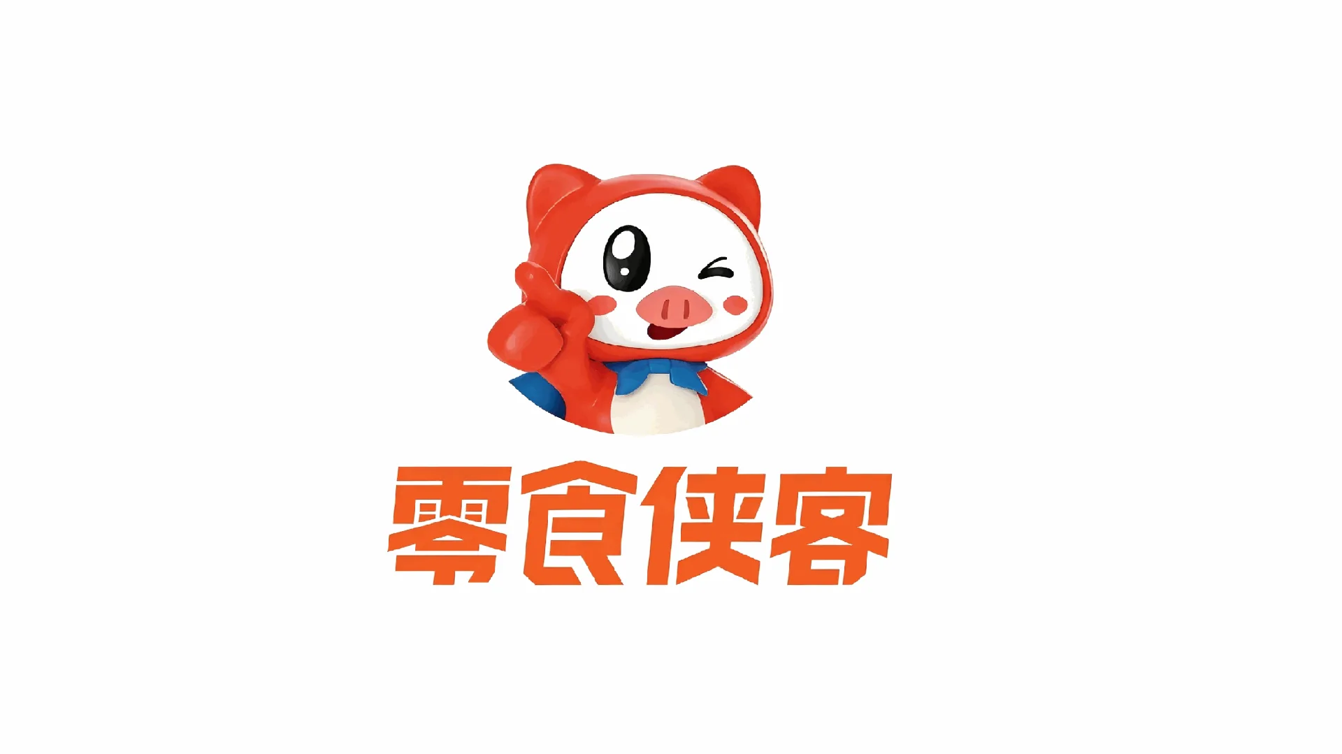 零食侠客