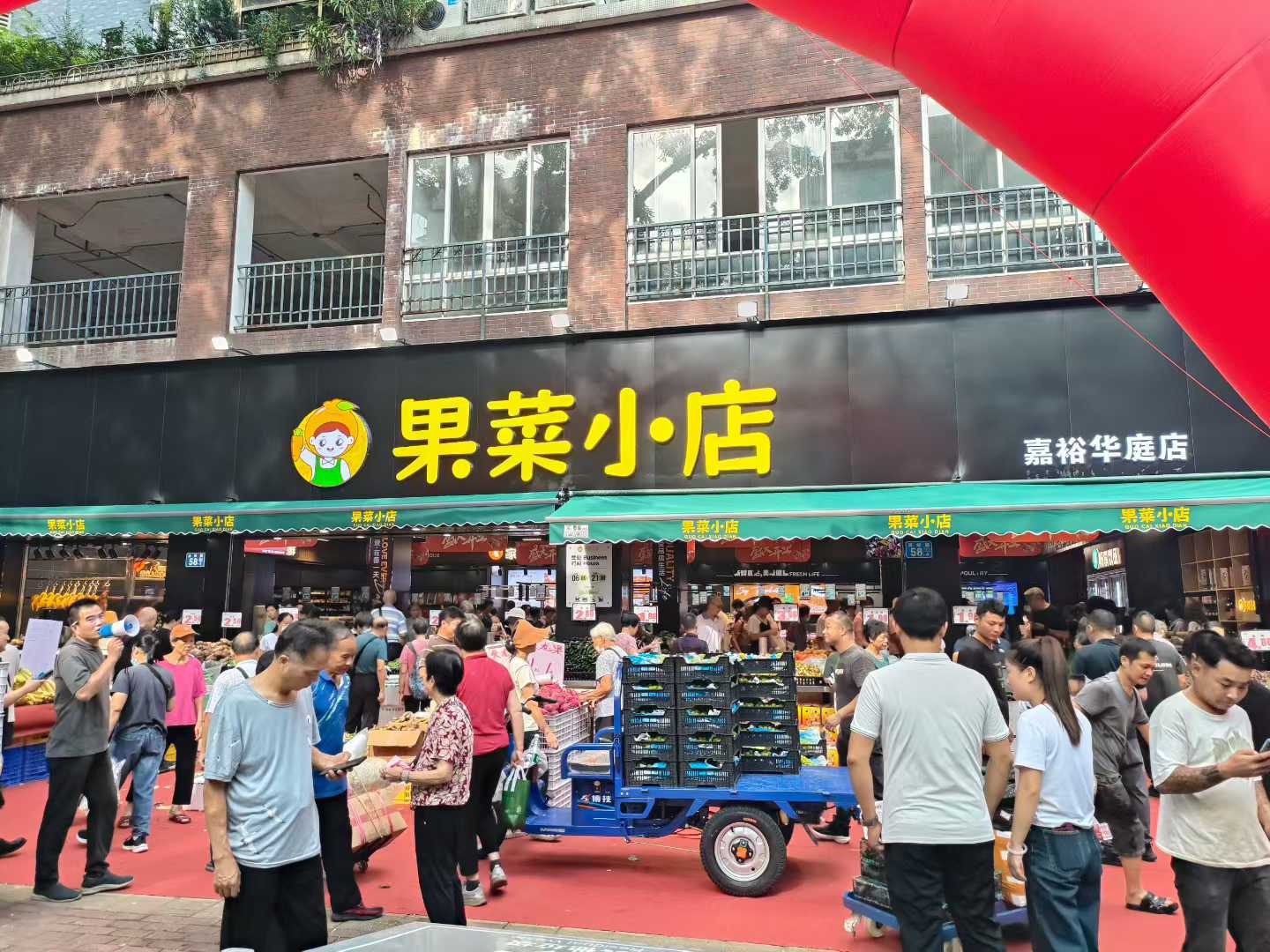 果菜小店