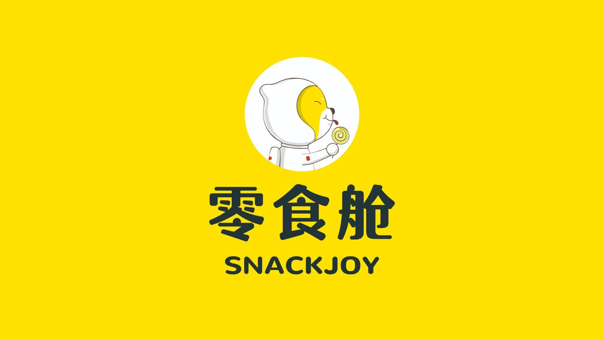 零食舱