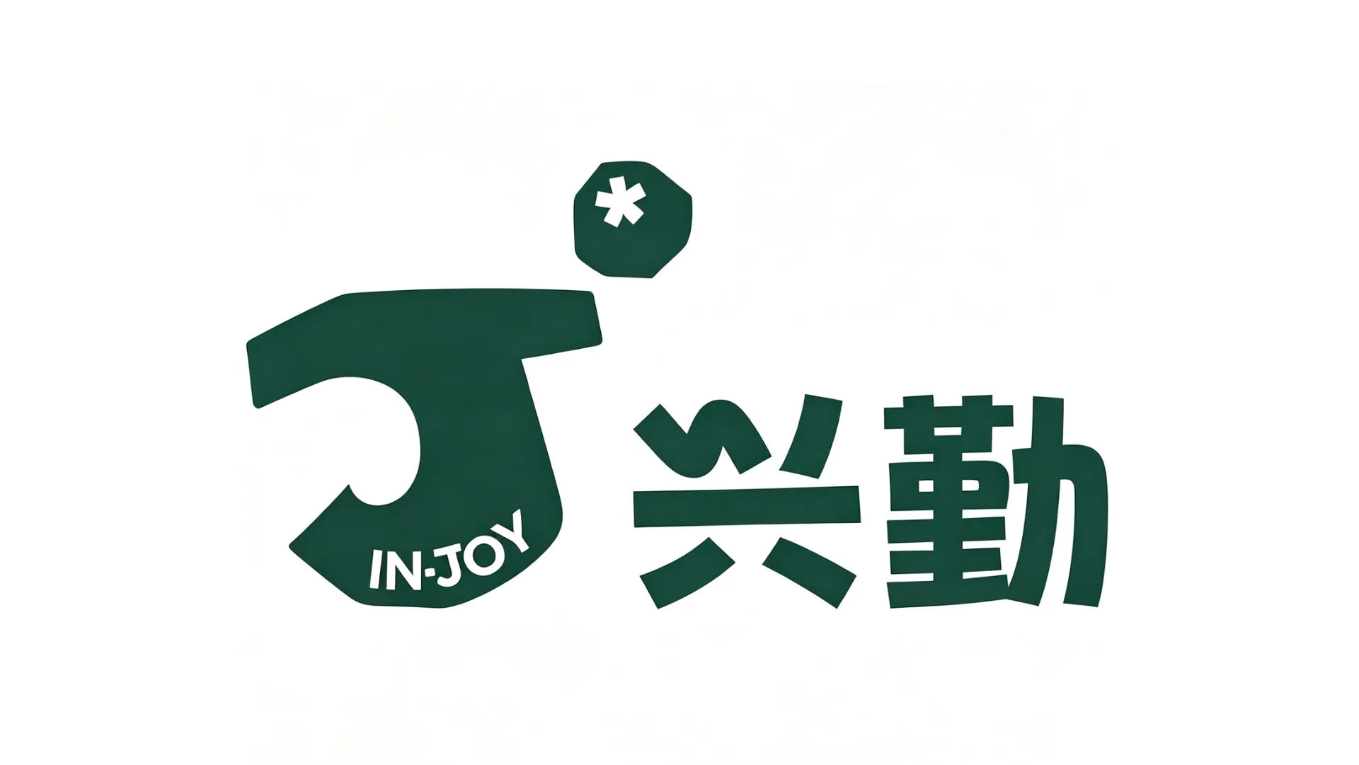 兴勤超市