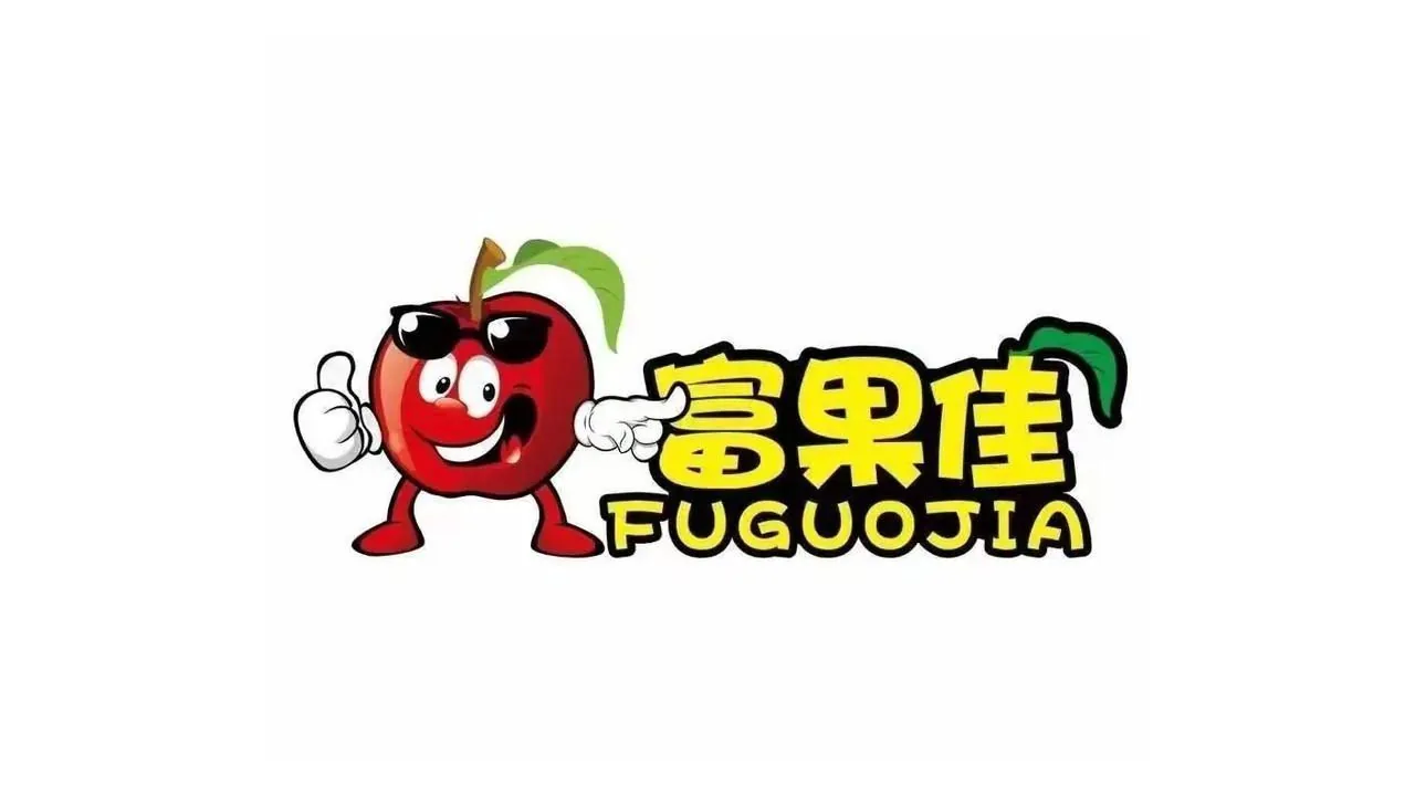 富果佳