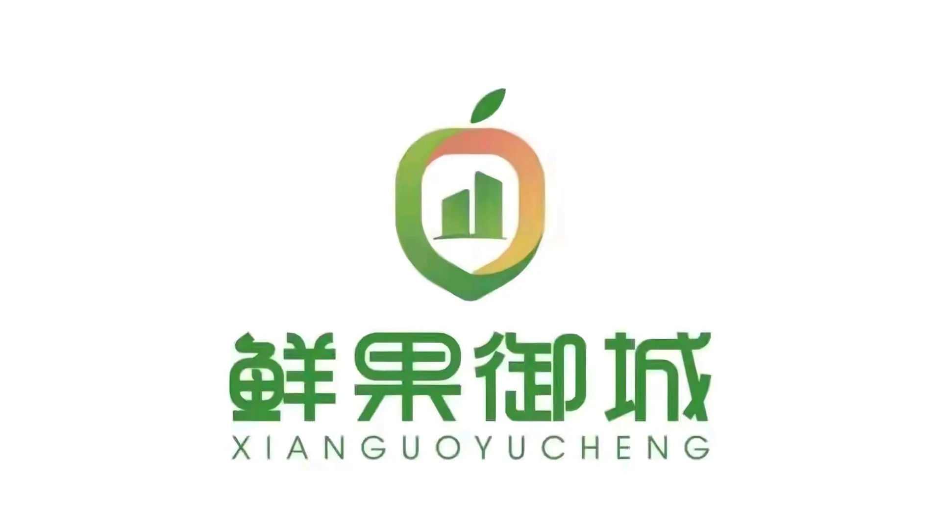 鲜果御城