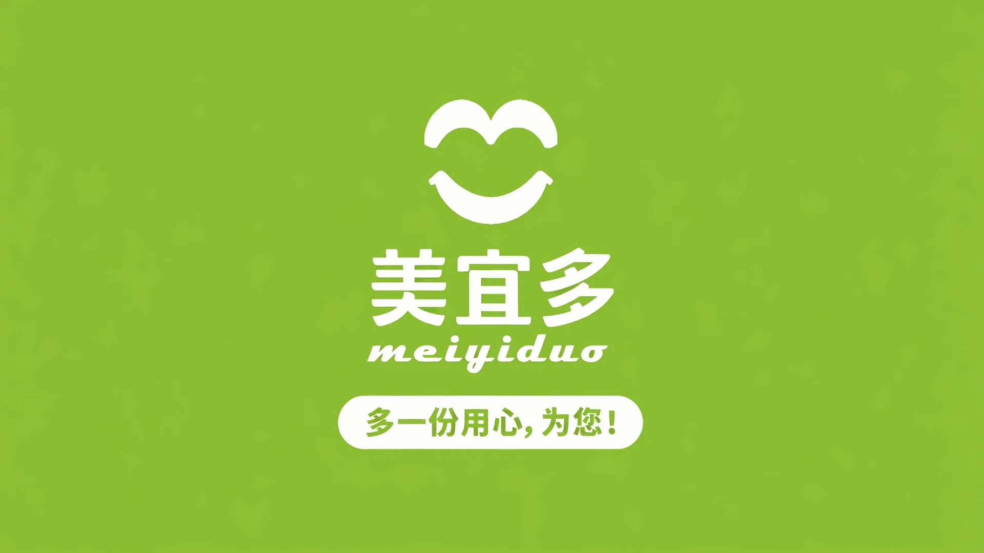 美宜多